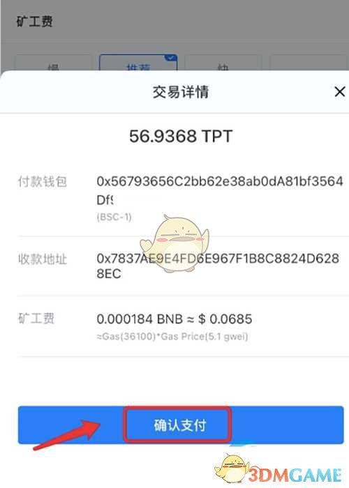 《tokenpocket》转币到交易所方法