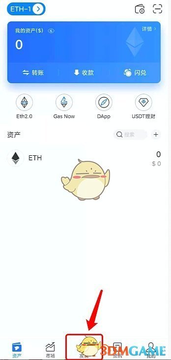 《tokenpocket》钱包充值教程