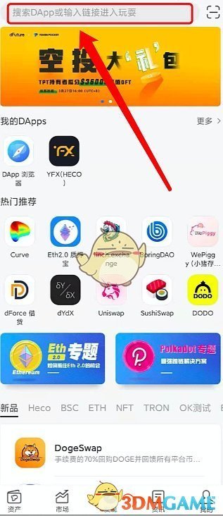 《tokenpocket》钱包充值教程