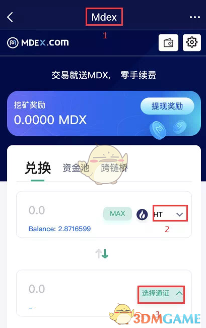 《tokenpocket》买币教程