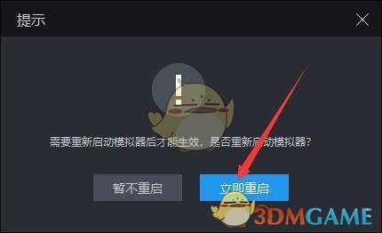 《雷电模拟器》平板模式分辨率设置方法