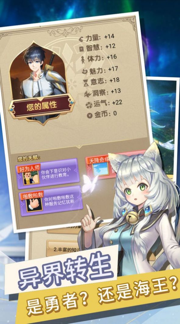 转生成勇者却成为海王正式版