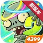 植物大战僵尸2童话世界第二章