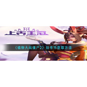 《上古王冠》转职方法