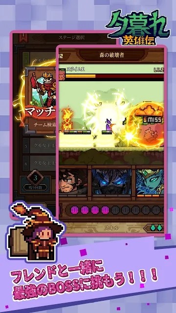 夕暮英雄传说手机版