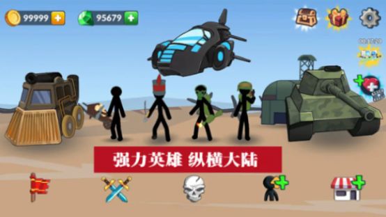 火柴人108位英雄游戏