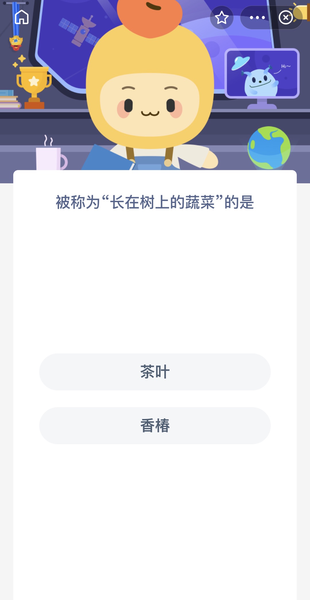 被称为长在树上的蔬菜的是