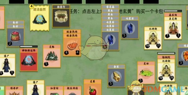 《堆叠修仙》拍卖行作用一览