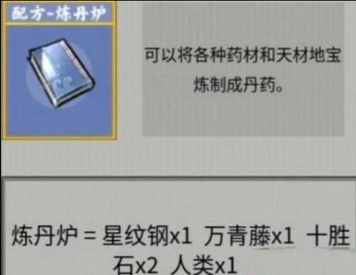 《堆叠修仙》混元石获取方法