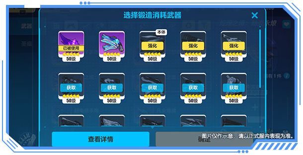 《崩坏3》v5.9版本更新内容介绍