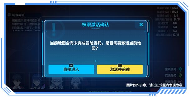 《崩坏3》v5.9版本更新内容介绍