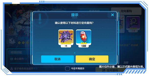 《崩坏3》v5.9版本更新内容介绍