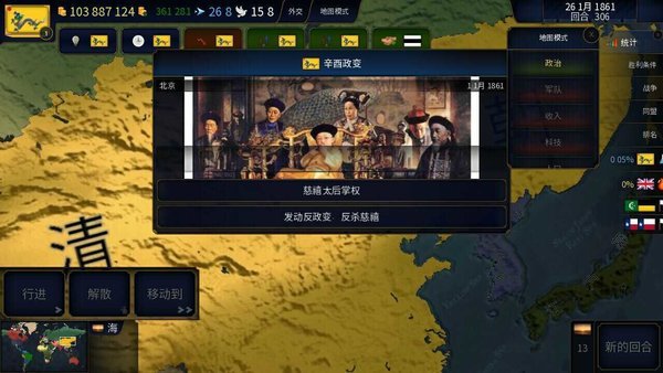 文明时代2虚无4.6中文版