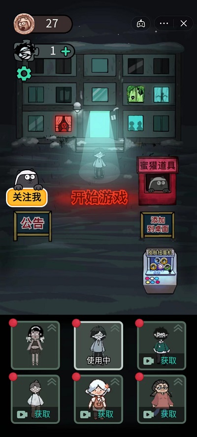 躺平发育操作傀儡版