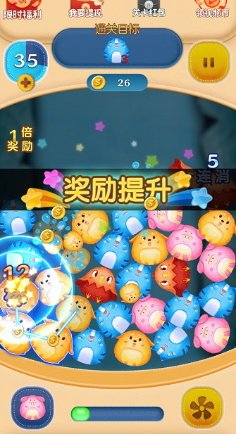 甜宠消消得宝红包版