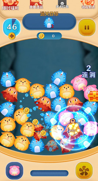 甜宠消消得宝