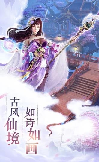 现代修仙录最新版