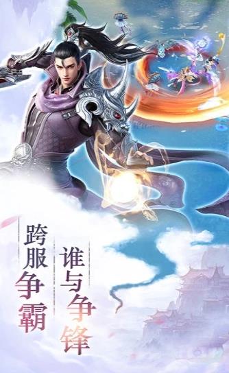 现代修仙录最新版