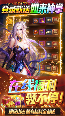 横扫天下之万年强者正式版