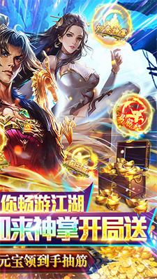 横扫天下之万年强者正式版
