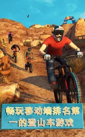 自行车竞技2正式版