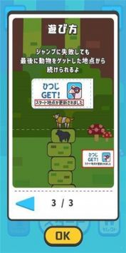 动物向上跳
