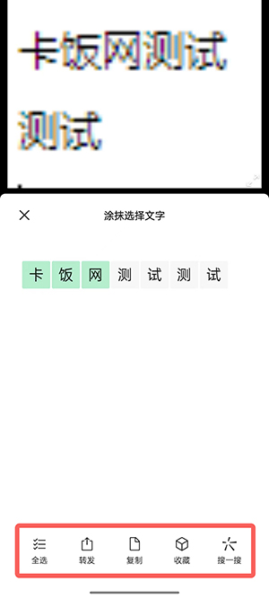 微信图片文字如何提取文字