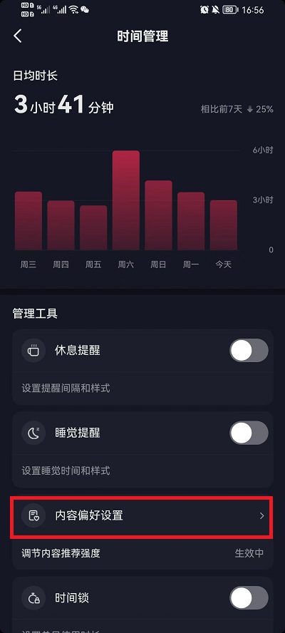 抖音偏好设置如何关掉