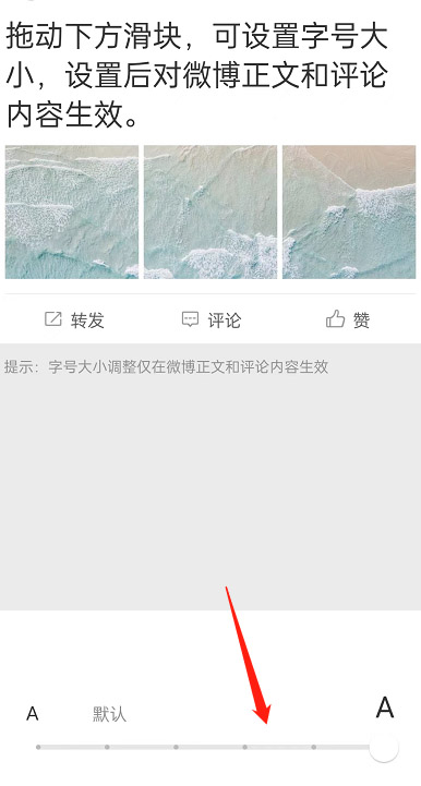 微博关爱模式如何打开