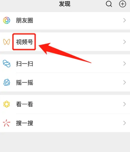 微信视频号原创声明如何设置