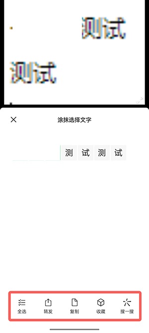 微信图片大爆炸如何使用