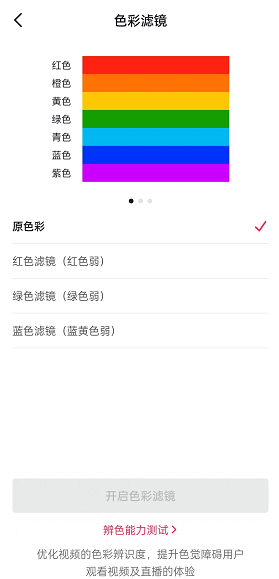 抖音色彩滤镜如何打开