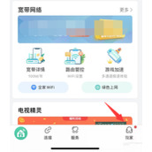 和家亲如何清理缓存