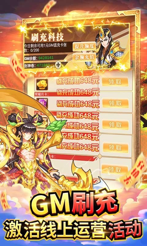 出击吧师兄福利版
