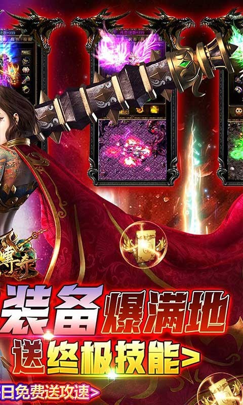 我们的传奇2022