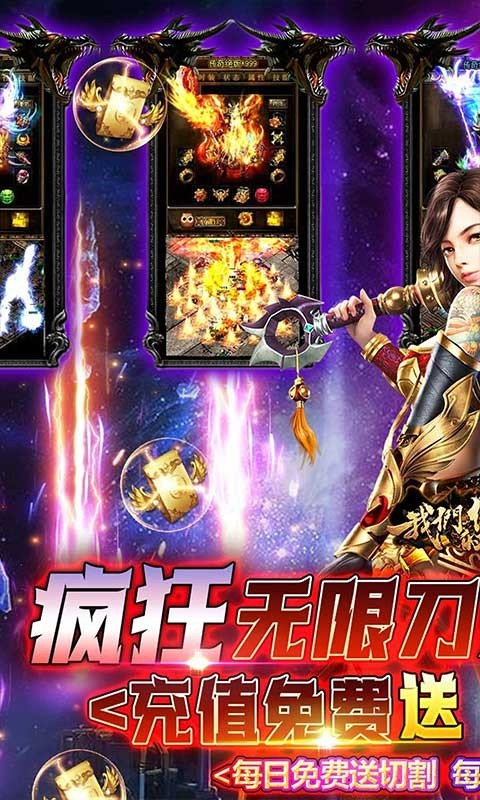 我们的传奇2022
