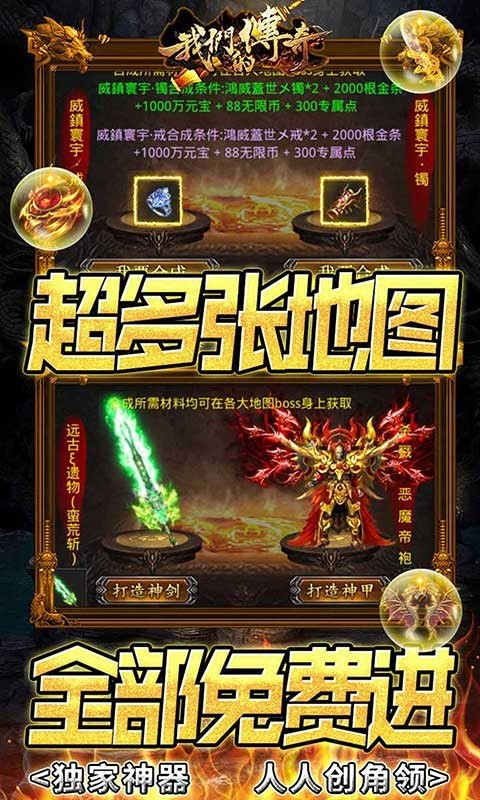 我们的传奇2022