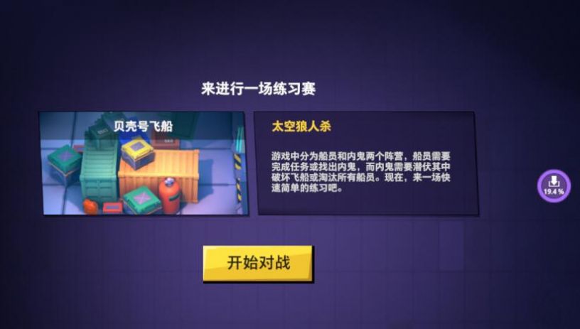 元楠太空杀游戏