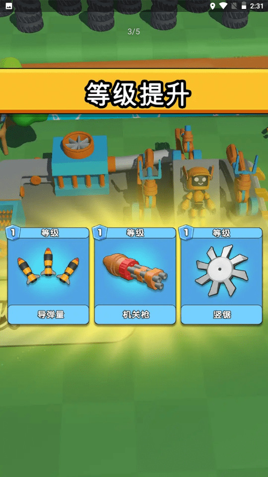 钢铁人战斗机内置修改器