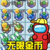 太空人躺平游戏