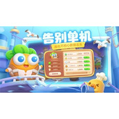 保卫萝卜4兑换码cdk输入位置介绍