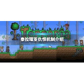 《泰拉瑞亚》生命值是什么