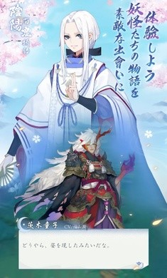 阴阳百鬼物语日服