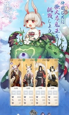 阴阳百鬼物语日服