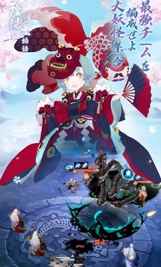 阴阳百鬼物语日服