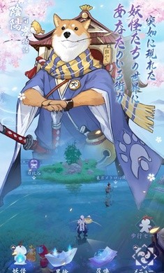 阴阳百鬼物语日服