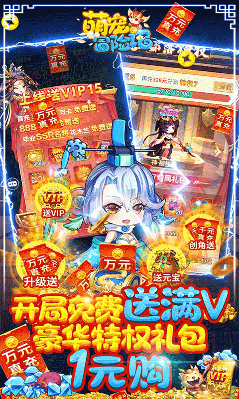 萌宠冒险记正式版