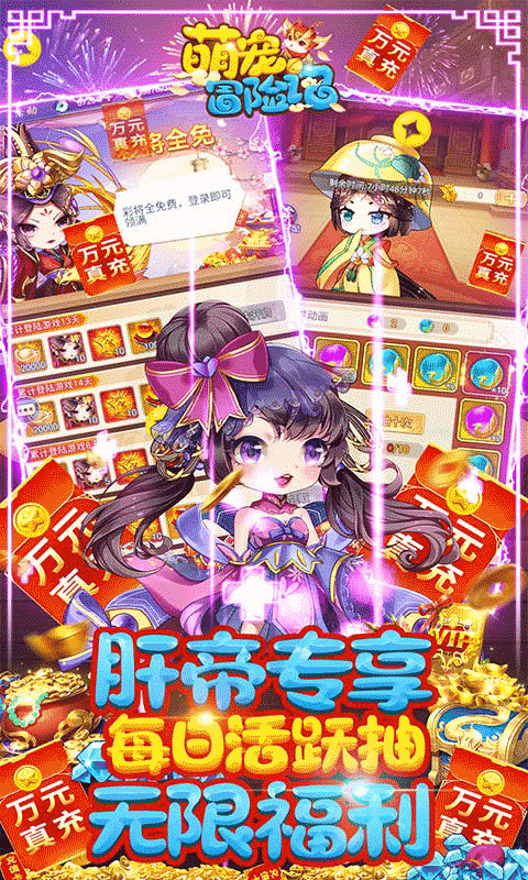 萌宠冒险记正式版