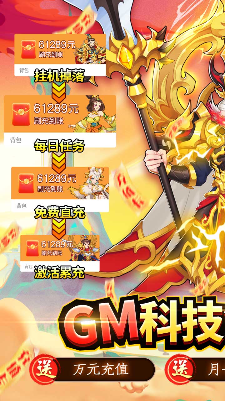 出击吧师兄正式版