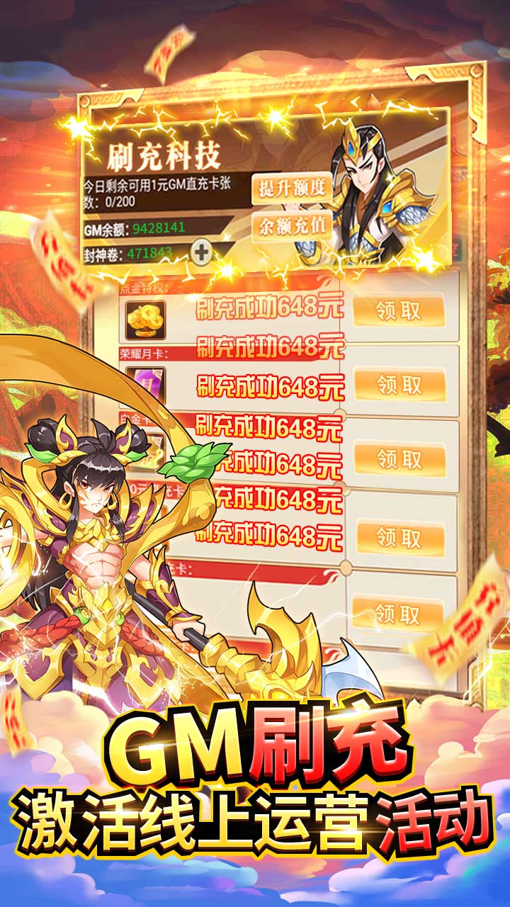 出击吧师兄正式版